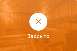 Сауна Баня в ЦО Большуха в Нарьян-Маре